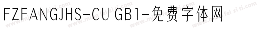 FZFANGJHS-CU GB1字体转换